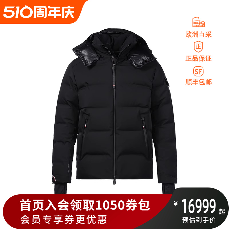 盟可睐蒙口 MONCLER 情人节 男士短款鹅绒羽绒服 1A00004 53066