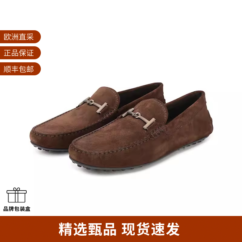 【甄品精选】TOD'S男士豆豆鞋乐福鞋休闲皮鞋单鞋便鞋 XXM42C0ID3