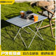 疆屿户外折叠桌铝合金野餐桌椅便携式 备全套 露营蛋卷桌子用品装