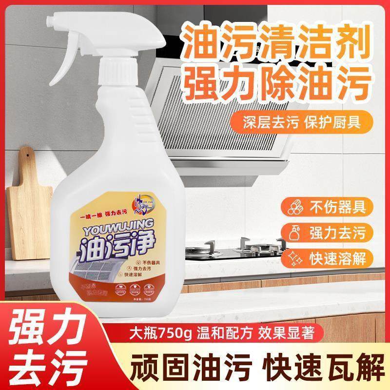 厨房油烟机清洗剂去油污强力泡沫清洗神器灶台重油烟清洁净除油剂
