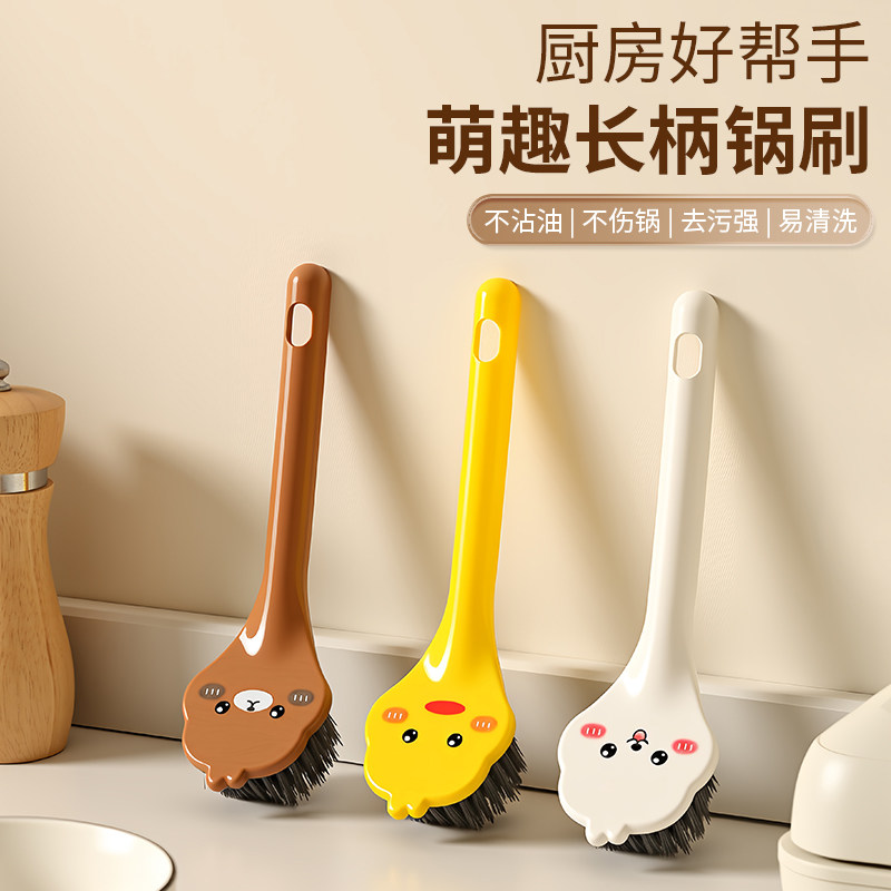 卡通萌趣鸭刷锅神器厨房专用洗锅刷子不沾油不伤锅多功能清洁刷子