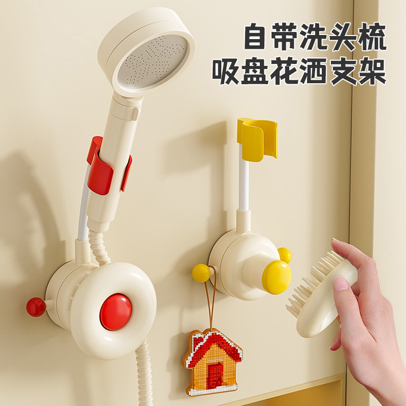 吸盘花洒支架固定神器浴室免打孔可移动万向调节儿童淋浴喷头支架