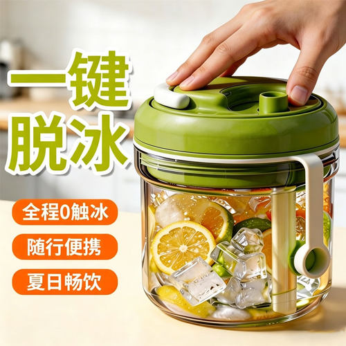 一键旋转便携大容量制冰杯