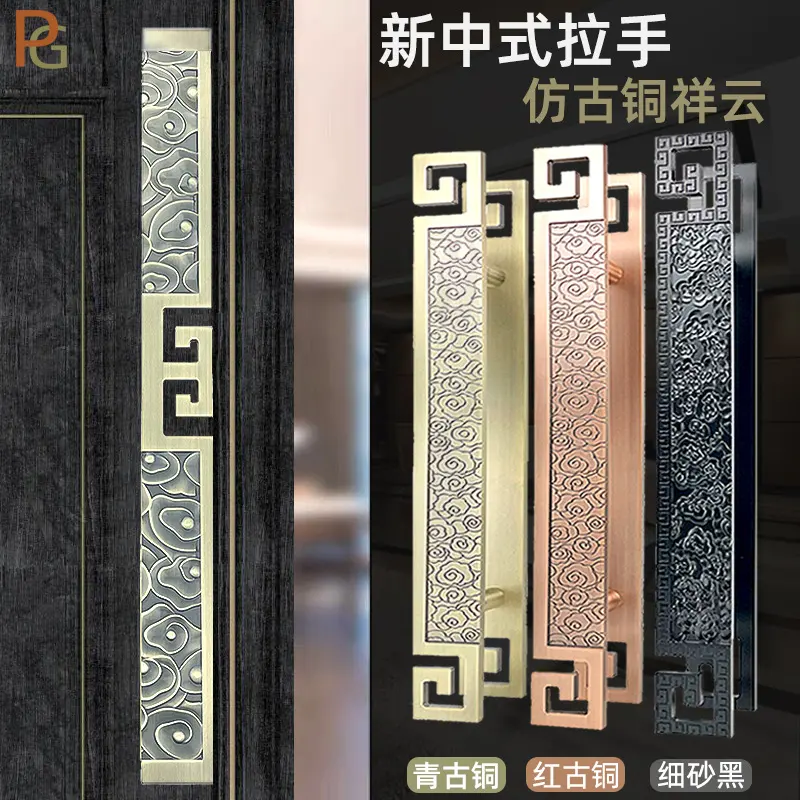 M&仿古铜拉手新中式门把手玻璃门木门拉手雕刻可定拉手酒店门大拉