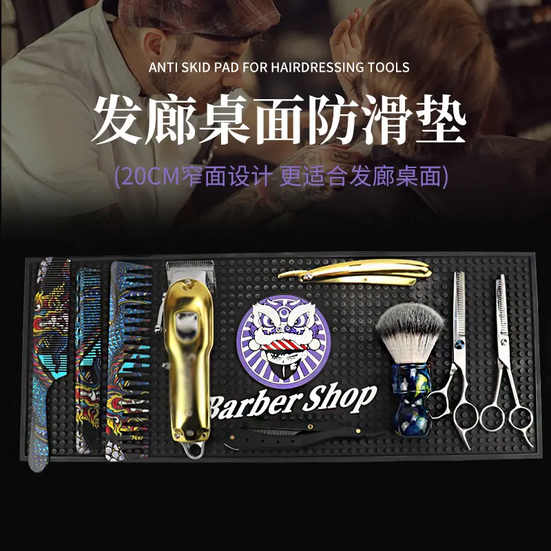 理发店专用美发工具收纳整理桌面垫剪刀梳子推剪防滑垫硅胶隔热垫