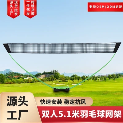 新款5.1米羽毛球网架便携单人标准球网 双人羽毛球柱训练轻便
