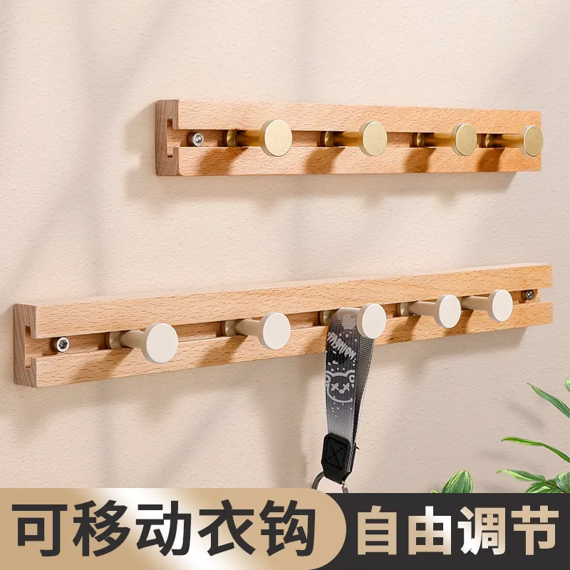滑动挂钩衣服壁挂衣帽钩门口玄关实木挂衣架卫生间门后置物排钩