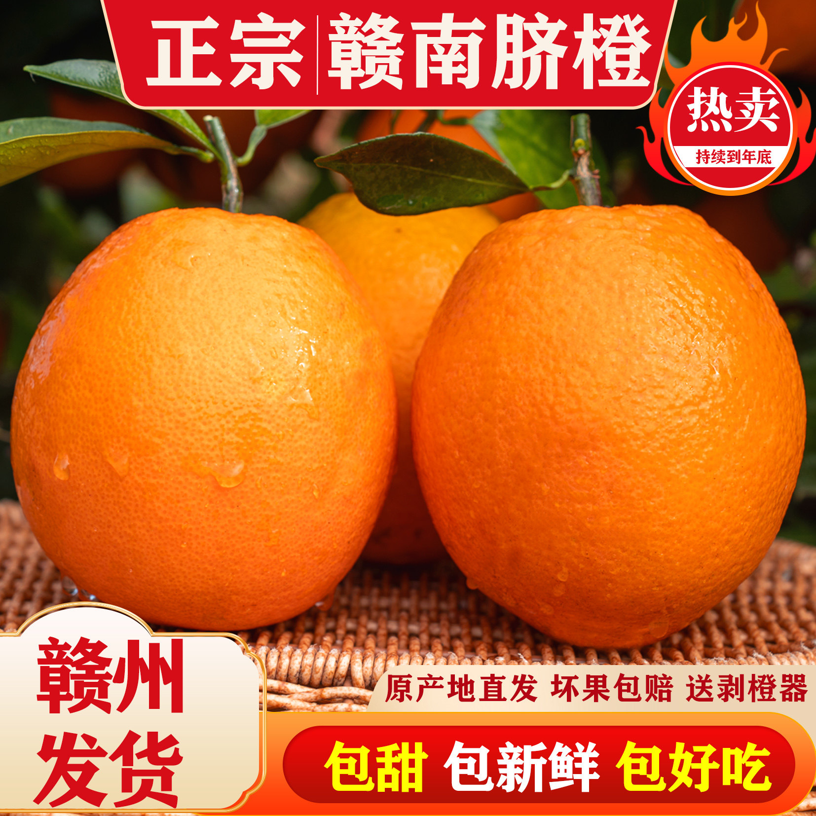 精品新鲜现摘正宗江西赣南脐橙产地直发橙子赣州大果当季水果超甜