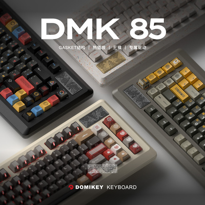 DOMIKEY DMK LABY85机械键盘客制化三模套件覆古塑料热插拔Gasket