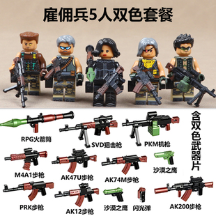 雇佣兵积木小人偶军事特种兵反恐突击队拼装模型玩具第三方人仔