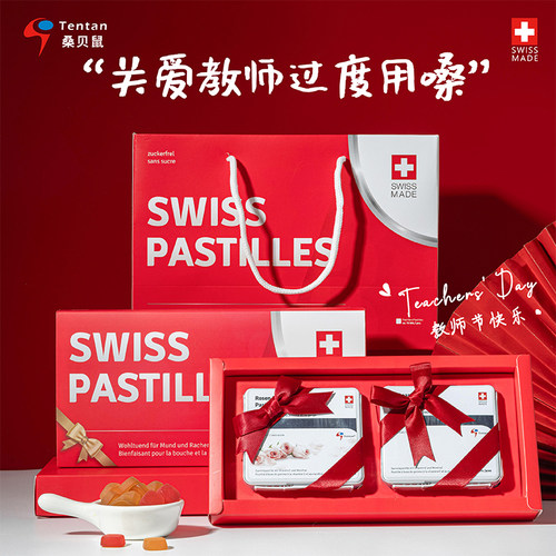 瑞士进口桑贝鼠润喉糖护嗓