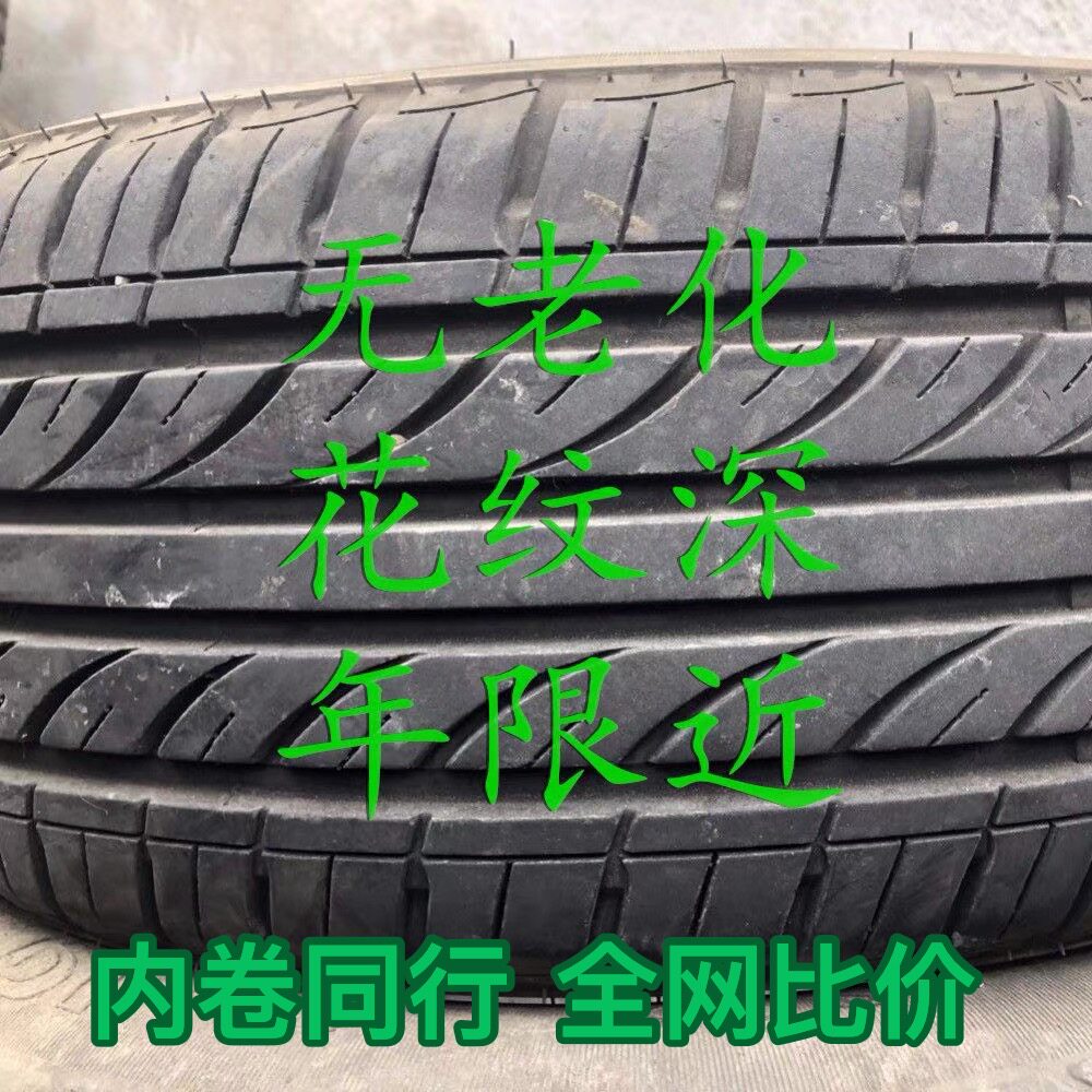 汽车轮胎原装汽车轮胎拆车185 195 205 215 55 60 65 14 15 16 17