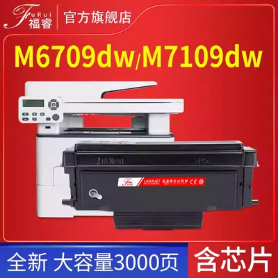 适用奔图TL-419粉盒M7109DW M6709D硒鼓P3019DW M7209FD鼓组件DL