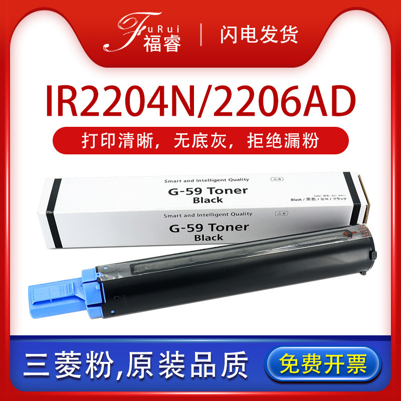 适用佳能G59粉盒IR 2204tn 2002g碳粉IR2206ad 2202L 2202dn墨盒