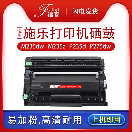 适用施乐M235dw硒鼓P285dwM235z