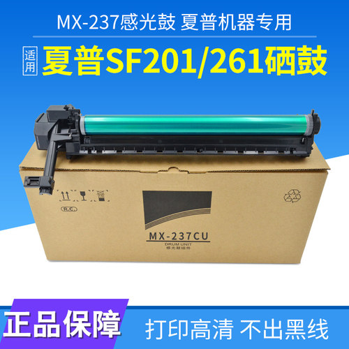适用夏普MX237硒鼓SF-S312n s262 M2658n 3158D 3558n 2421 2221R