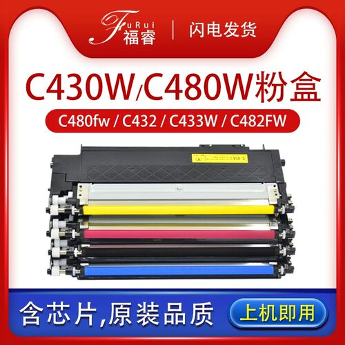 适用三星c480w粉盒c430w 480fw硒鼓CLT-K404S C432 C433W 482碳粉