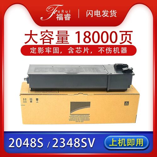 适用夏普2048S粉盒AR-2648NC 3148NV 2048D 2421 2348D 2221R墨盒