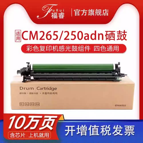 适用奔图CDO-2650硒鼓 CM265ADN CM315ADN CM250ADN CM415ADN显影