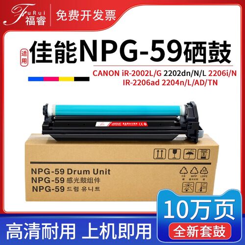 佳能G59IR2204L2206i2204N