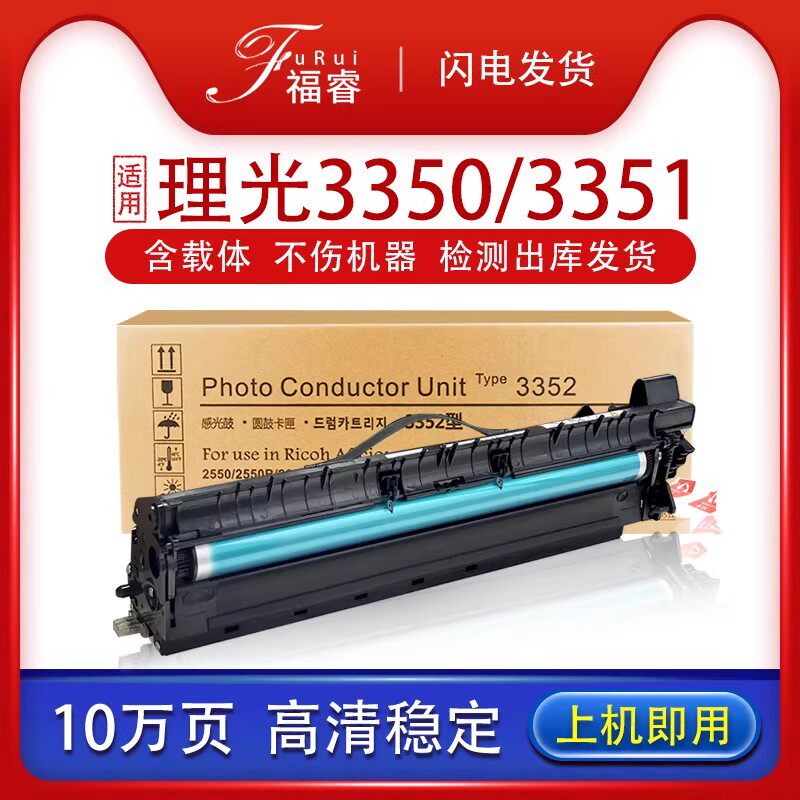 适用Ricoh理光MP3350/b硒鼓MP 3351 3053 2550B 3352sp套鼓MP3030