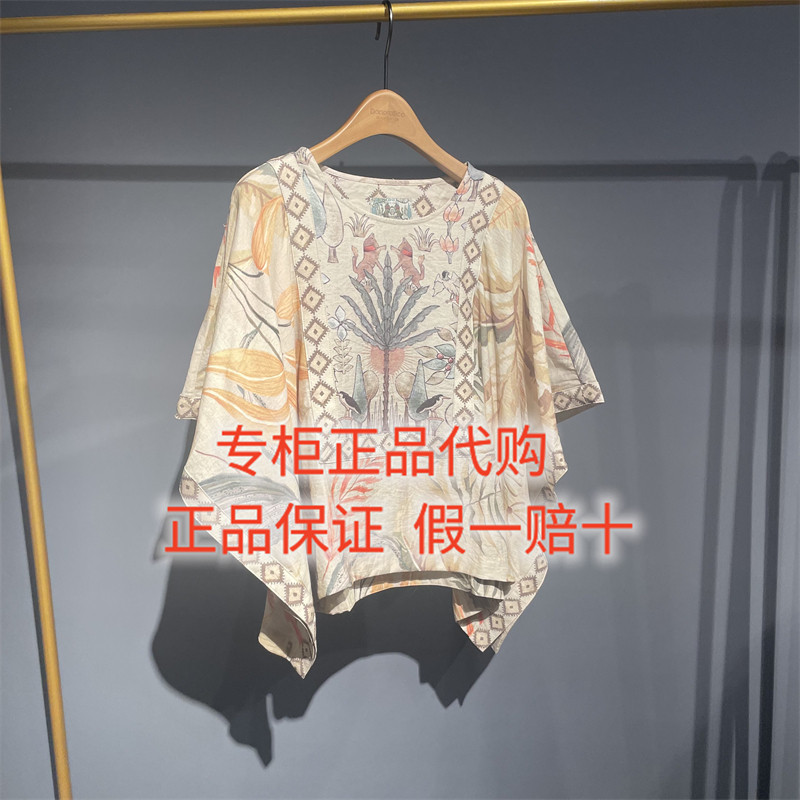 2026夏款达衣岩国内代购正品DAZU030461上衣椰子树的聊天框五899