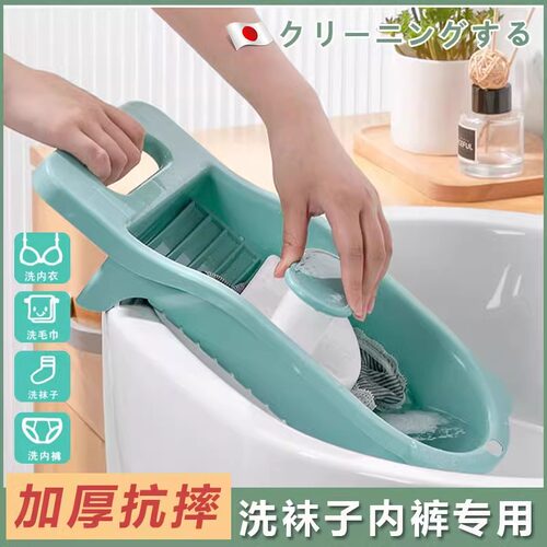 日本搓衣板新式懒人洗袜子内衣内裤家用免手洗迷你加厚洗衣盆