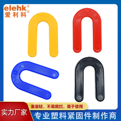 澳洲直销塑料U型门窗垫片窗户安装辅助找平固定马蹄型垫块CH3002