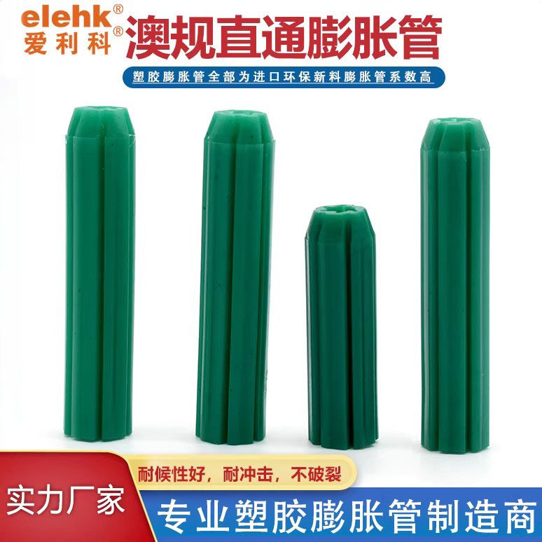 绿色塑料膨胀管自攻螺丝胶粒图片