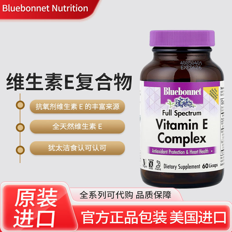 美国Bluebonnet 维生维生素/矿物质/营养