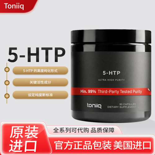 美国Toniiq 5-HTP胶囊99%+高度纯化和生物利用度12：1浓缩提取物