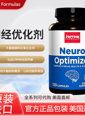 现货美国原装Jarrow 杰诺Neuro Optimizer大脑神经营养胶囊120粒