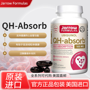 美国Jarrow Formulas Ubiquinol泛醇QH还原型辅酶100mg120粒