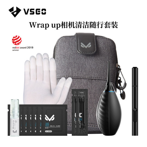 VSGO相机镜头清洁套装