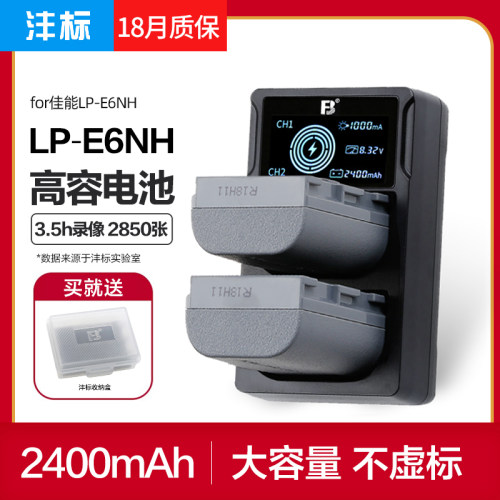 沣标佳能LP-E6电池2400毫安容量