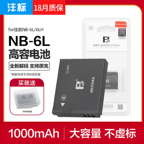 沣标NB-6L电池佳能SX540 HS D30 D10 S200 120 S95 90 SX710 700 610 600 530 IXUS 310 300充电器210相机CCD