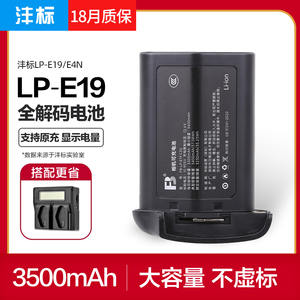 沣标LP-E4N/E19全解码电池佳能R3 1DX3 1DX2 1D X Mark ii III单反1D4相机EOS显示电量lpe19支持原装LC充电器