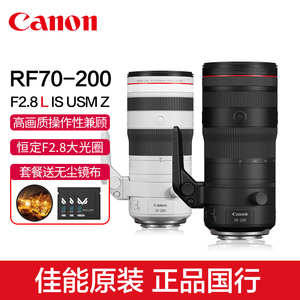 Canon/佳能RF70-200mm F2.8 L IS USM Z中远摄变焦镜头微单大光圈