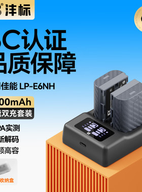 沣标LP-E6电池佳能EOS R5 R6 R5C 5D4 6D2 6D 5D3 90D 80D相机70D 7D2单反5DSR 5d2 5dmark4充电器LPE6NH E6N