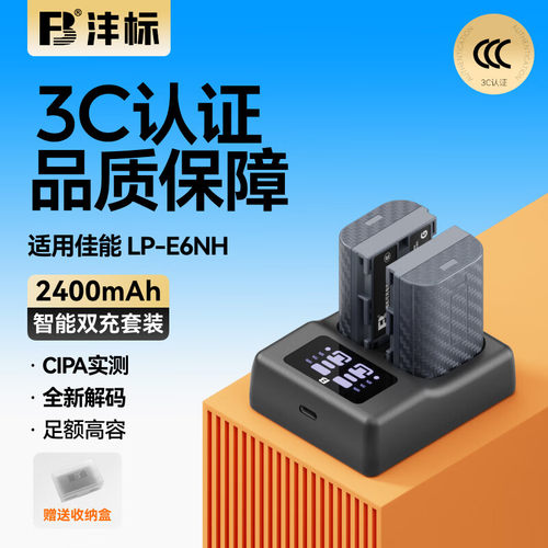 全新升级2400mAh大容量  送电池收纳盒