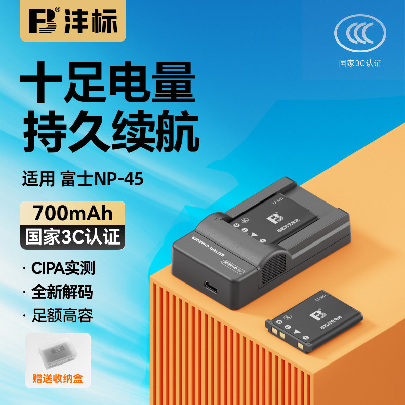 沣标NP-45A电池富士CCD拍立得mini90 JX405 305 JX255 Z808 Z91 115 T200 XP11 J38相机JV155充电器NP45/45s