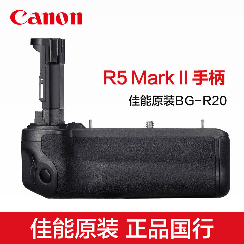 Canon/佳能原装EOS R5 Mark ii R6 R6二代C50手柄BG-R20电池盒微单R63相机R52匣EOSR5原厂配件2 3三代竖拍BGR