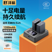Z30 Z50二代II Zfc微单相机全解码 enel25充电器nikon配件Z FB沣标EN FC非原装 EL25a高容量电池适用于尼康Z50