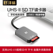 TF读卡器手机电脑通用SD4二合一typec安卓迷你sdxc高速USB3.0佳能单反相机卡sdxc转手机otg 沣标UHS