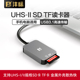 沣标UHS 手机电脑通用二合一typec安卓小型迷你sdxc高速USB3.0佳能单反相机卡sdxc转手机otg TF读卡器