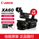 XA60 Canon 专业摄像机超高清4K录像机专业手持vlog数码 佳能