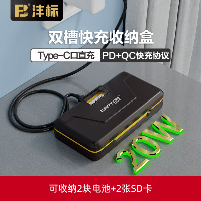 沣标捕捉者电池收纳盒相机充电器快充双槽充电仓E6P整理盒索尼FZ100存放存储盒SD卡富士W235 W126s卡盒EL15