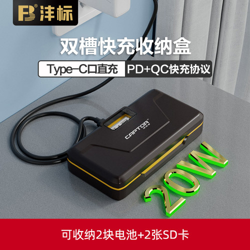 沣标捕捉者电池收纳盒相机充电器快充双槽充电仓E6P整理盒索尼FZ100存放存储盒SD卡富士W235 W126s卡盒EL15