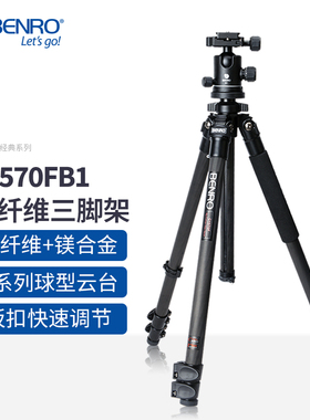 BENRO百诺 C1570FB1 碳纤维三脚架相机摄影三角架B1全景阻尼云台套装佳能尼康单反便携旅游支架 微单旅行脚架