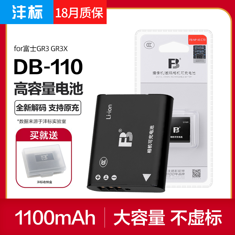 质保十八个月换新 购买2块送充电器